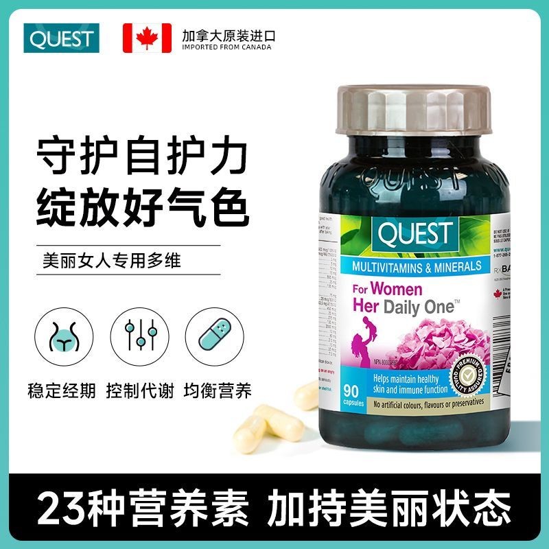 Canada QUEST PepsiCo Strawd Comosite นําเข้าวิตามินหญิงสุขภาพอาหารเสริมแคปซูลวิตามิน 90 แคปซูลแคนาดา