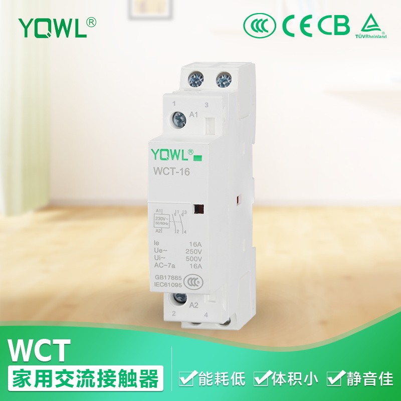 Wanlian Miniature Single Phase AC Contactor 220V ในครัวเรือน ICT 16A24V110V12V หนึ่งเปิดหนึ่งปิดราง