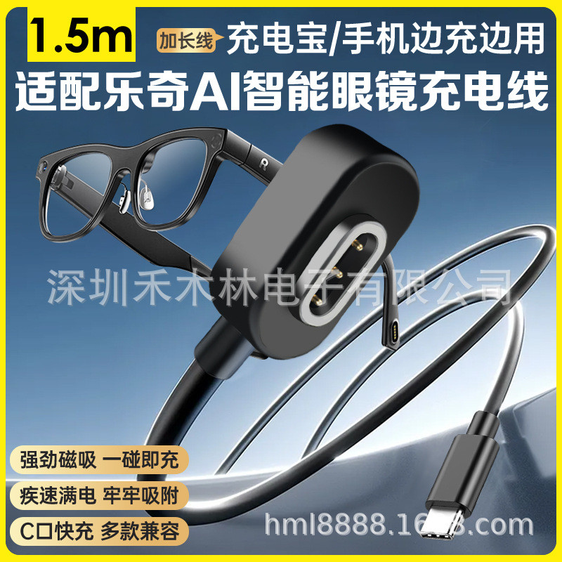 เหมาะสําหรับ Rokid Glasses Magnetic Data Cable