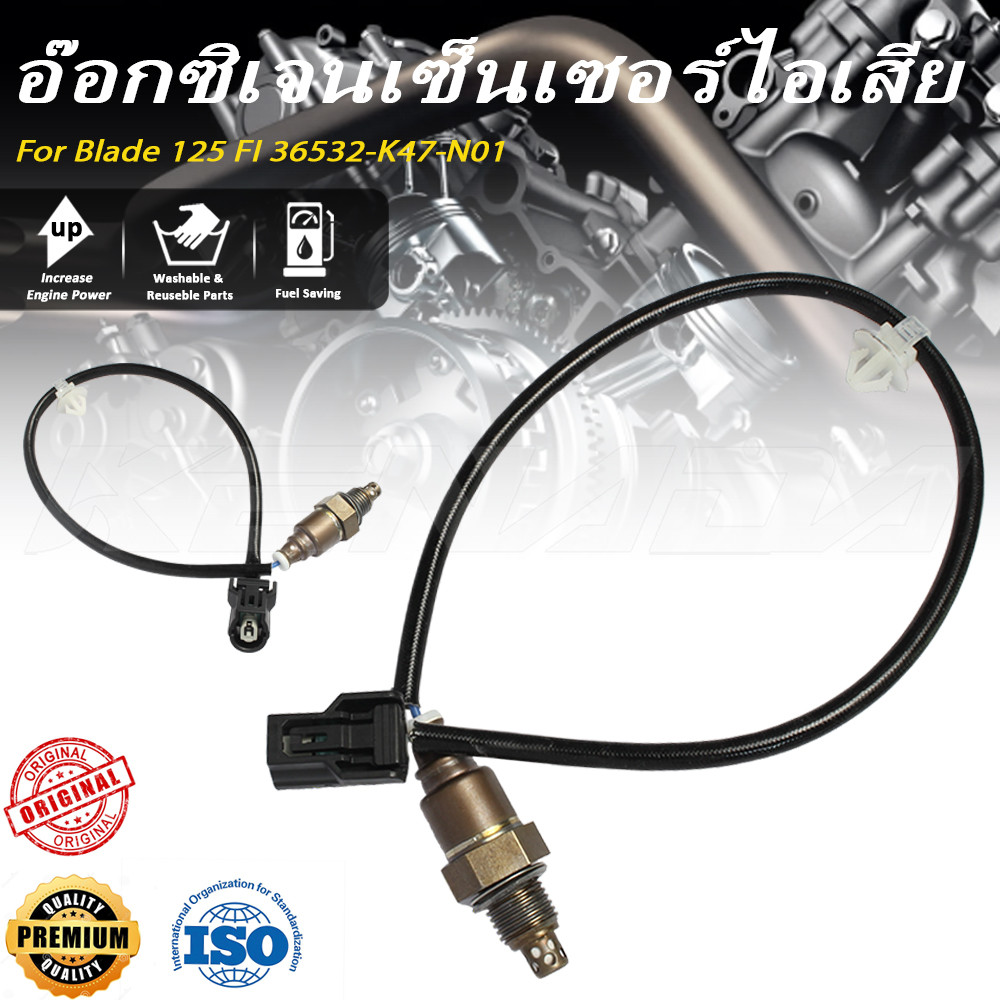 อ๊อกซิเจนเซ็นเซอร์ไอเสีย Blade 125 FI 36532-K47-N01