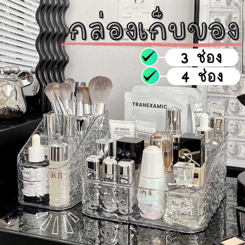 Hithome 💕กล่องเก็บเครื่องสำอาง อะคริลิคใส สไตล์มินิมอล ที่จัดระเบียบเครื่องสำอาง สกินแคร์ บนโต๊ะเครื่องแป้ง