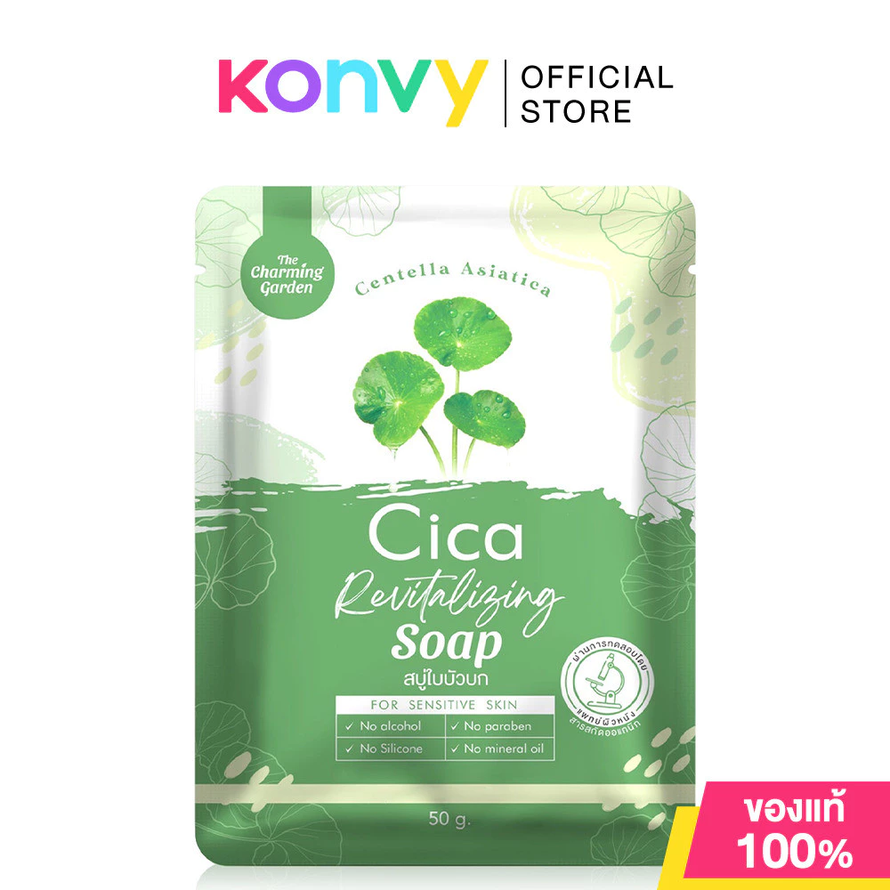 Cica The Charming Garden Cica Revitalizing Soap 50g เดอะ ชาร์มมิ่ง การ์เด้น ซิก้า รีไวทัลไลซิ่ง โซป.