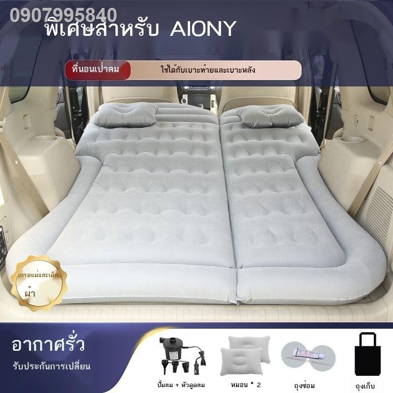 【Aion Y Plus 2023】เหมาะสำหรับ GAC Aion aion y v splus lx รถเตียงพองรถด้านหลังเบาะรองนอน trunk เตียง
