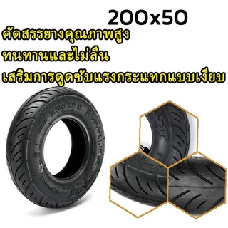 【COD】ยางนอก ยางใน 200X50 ขนาด ยางในสกู๊ตเตอร์ไฟฟ้า 8 นิ้ว E100 E125 E150 E175 E200 ทดแทนยางเดิม