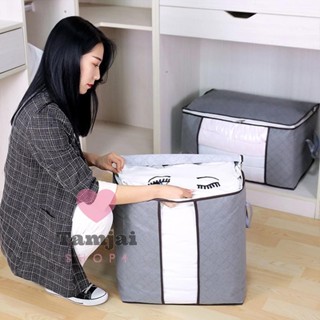 🐼 ถุงเก็บผ้าห่ม จัดเก็บเสื้อผ้าใส่ผ้าห่ม 🛏  ถุงจัดระเบียบ แบ…