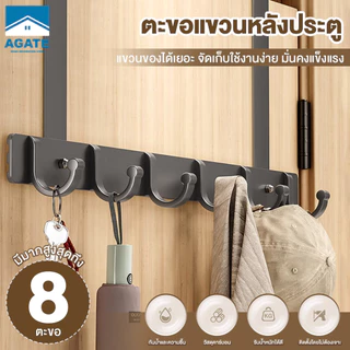 ตะขอเกี่ยวหลังประตู ตะขอแขวนประตู ตู้ครัว ไม่ต้องเจาะผนัง ตะขอติดผนัง แข็งแรง ทนทาน ไม่เป็นสนิมตะขอหลังประตูห้องนอน