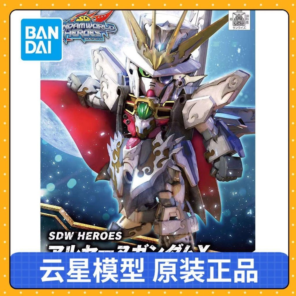 พร้อมสต็อก Bandai SD World Heroes SDW Yasen Robin Lupin X Gundam Assembly Model