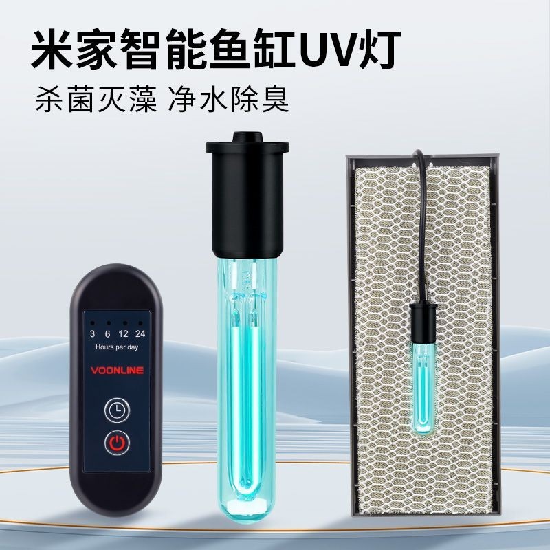 Xiaomi สมาร์ทตู้ปลา UV โคมไฟอุปกรณ์เสริมดําน้ําฆ่าเชื้อ Aquarium โคมไฟฆ่าเชื้ออัลตราไวโอเลต Timed โคมไฟฆ่าเชื้อโรค