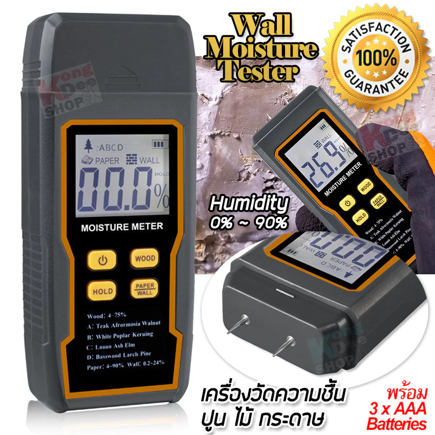 Wall Moisture Tester 0~90% เครื่องวัดความชื้นปูน-คอนกรีต เครื่องวัดความชื้นวัสดุ ไม้ คอนกรีต กระดาษ ระบบสัมผัส