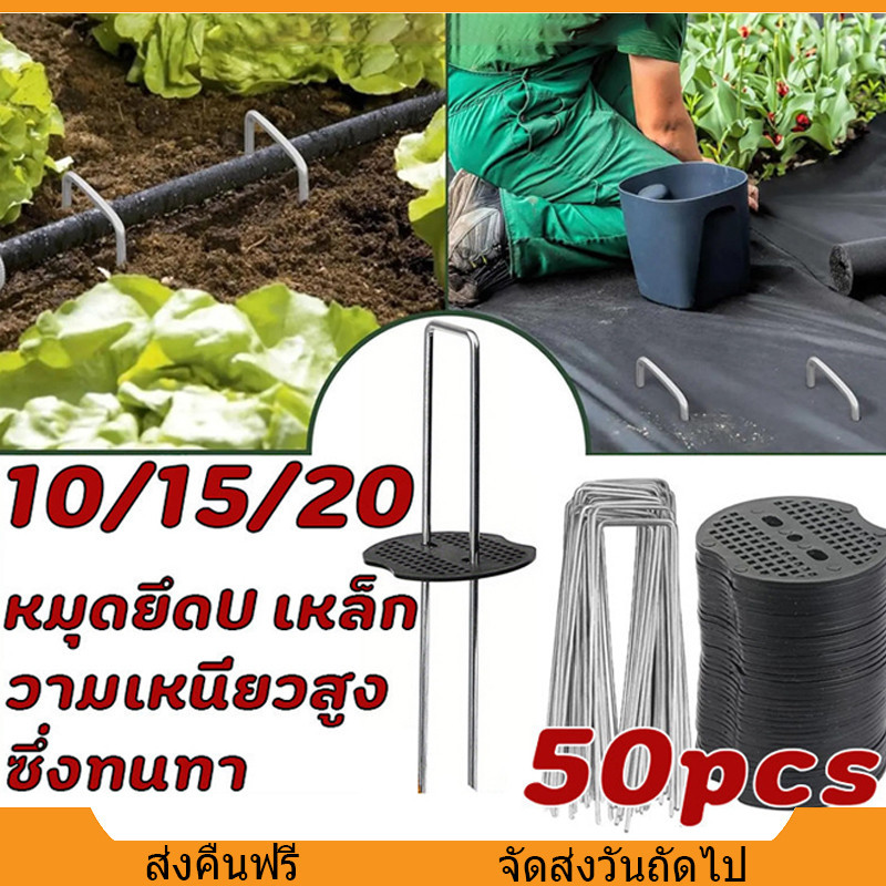 50PCSหมุดยึดUเหล็กแข็ง+แผ่นยางพลาสติกยึดหมุดยึดกับตาข่ายบังแดด หมุดยึดผ้าคลุมวัชพืชหมุดปักผ้าคลุมดิน