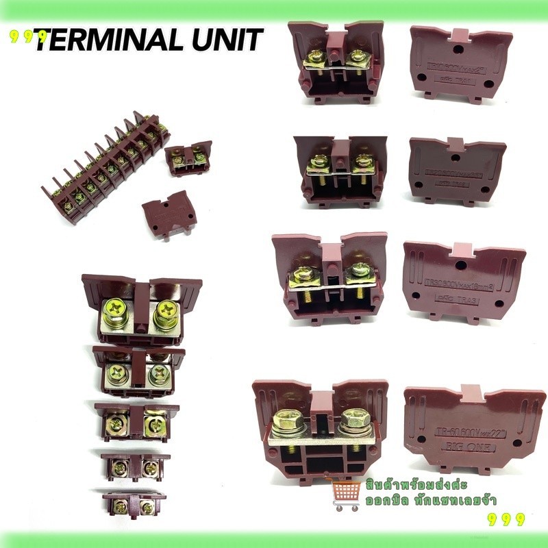 สั่งเลย! TERMINAL UNIT มีรุ่น TR10. TR20. TR30 TR60. TR100