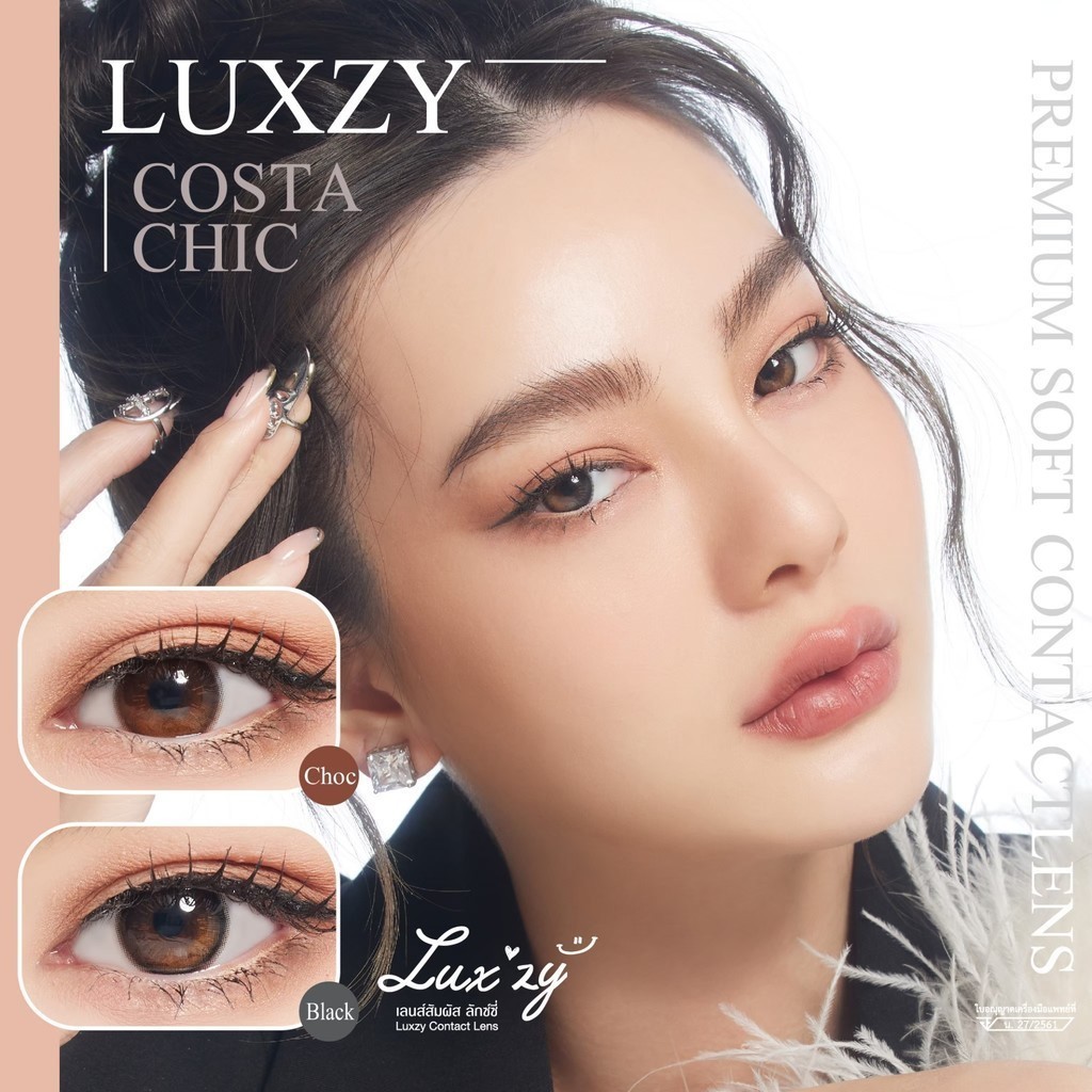 คอนแทคเลนส์(มินิ)🔥Costa Chic🔥(LuxzyLens) สี : Choco / Black รายเดือน มีค่าสายตา - รูปที่ 7