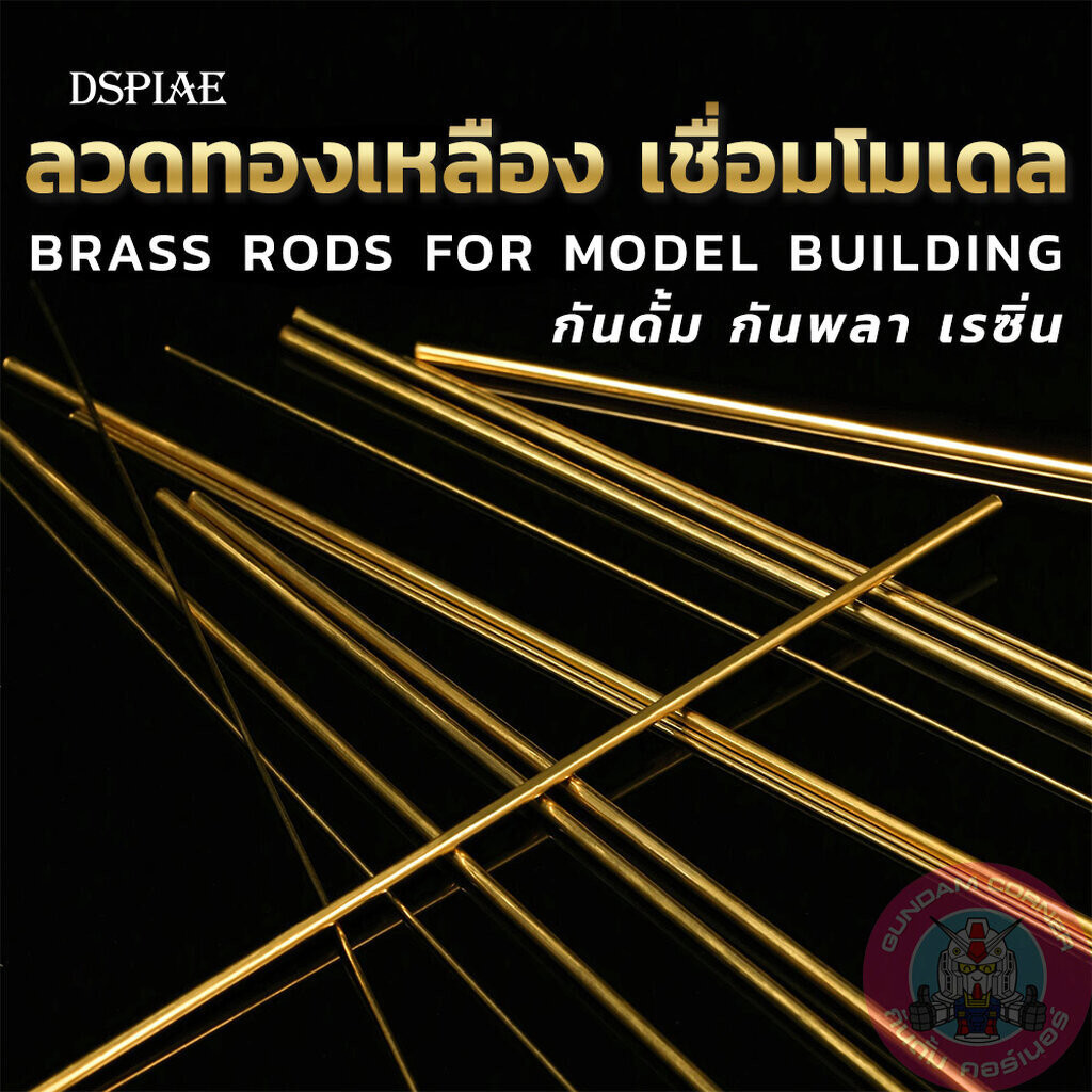 ลวดทองเหลือง แท่งทองเหลือง [กล่องมีรอยย่นบุบเล็กน้อยจากการขนส่งระหว่างประเทศ] ก้านทองเหลือง เสริมความแข็งแรง แกนกลาง ...