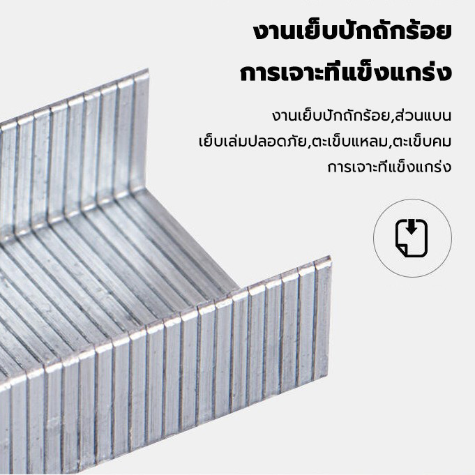 ลวดเย็บกระดาษ NO.10-1M 1000 ลวด (จำนวน 1 กล่องเล็ก) ลวดเย็บ - รูปที่ 3