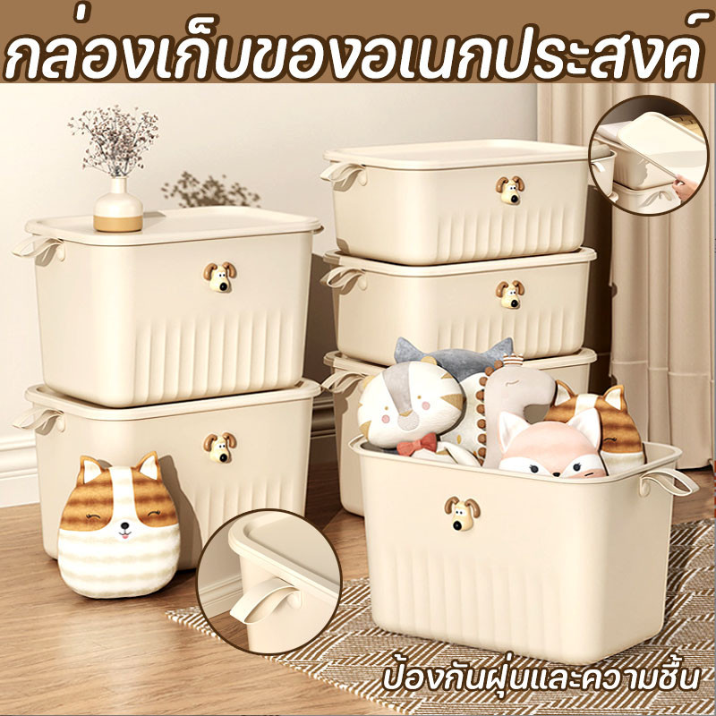 🏡COD 💯กล่องเก็บของอเนกประสงค์ พร้อมฝาปิด มีด้ามจับ หยัดพื้นที่ ใช้เก็บของ เก็บเสื้อผ้า จัดระเบียบตู้