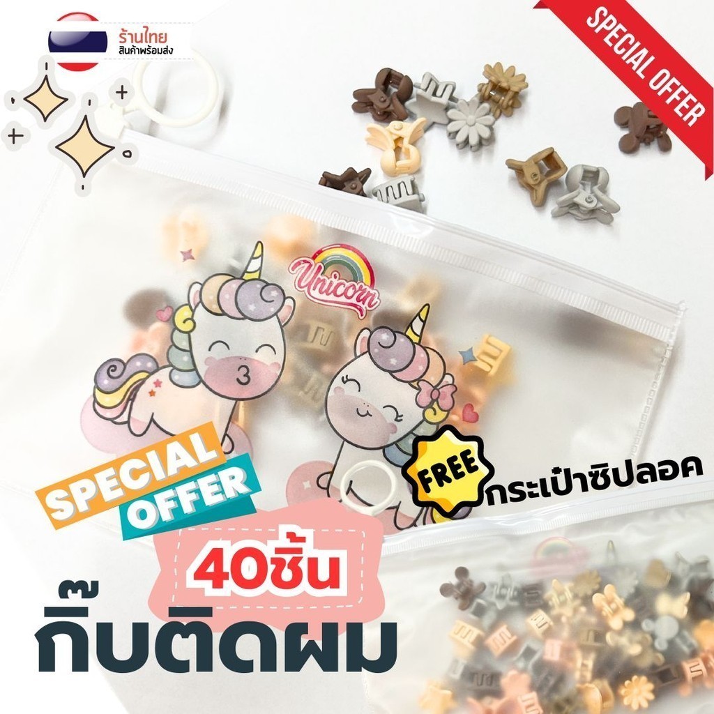 แพ็ค 40ชิ้น/ถุง กิ๊บติดผม S0393 รูปมงกุฎ ดอกไม้ น่ารัก ขนาดเล็ก สีสันสดใส สําหรับเด็กผู้หญิง