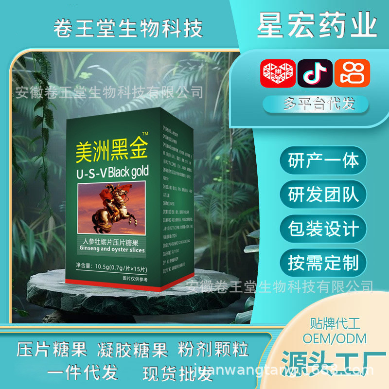 American Black Gold Ginseng Oyster Tablets สำหรับผู้ชายในช่องปากไวอากร้าบำรุง Black KingKong Candy G