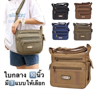 กระเป๋าสะพายข้าง ผ้าแคนวาส ขนาดกลาง/MEDIUM Size-M Fashion  561M# 562M# 563M#