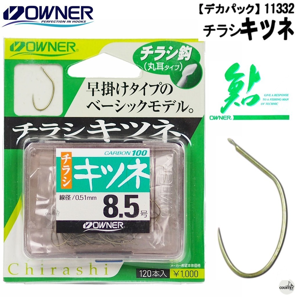 เบ็ดตกกุ้ง OWNER 11332 Chirashi