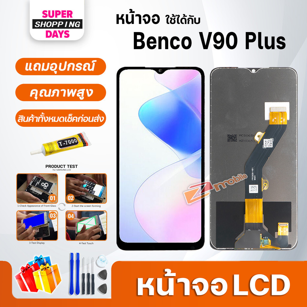 หน้าจอ Benco V90 Plus จอ+ทัช อะไหล่มือถือ อะไหล่ LCD Display Screen BencoV90Plus