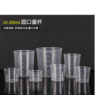 ถ้วยตวงขนาดเล็กพลาสติกหนาพร้อมสเกล 15ml20ml30ml50ml100ml ขนา…