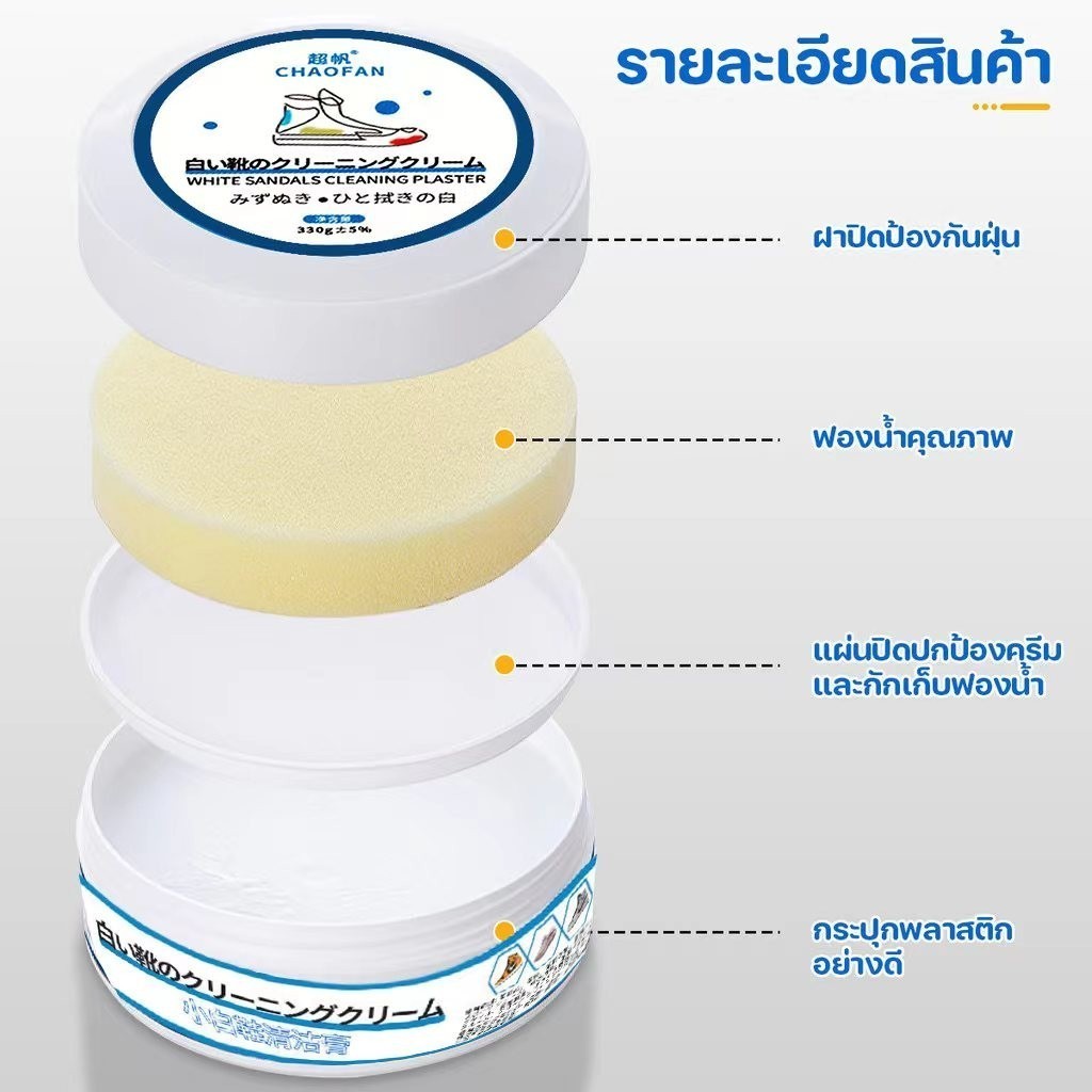 YTL ครีมขัดรองเท้า ครีมขัดรองเท้าขาว น้ำยาขัดรองเท้าขาว White Shoe Cleaner พร้อมฟองน้ำสำหรับขัด