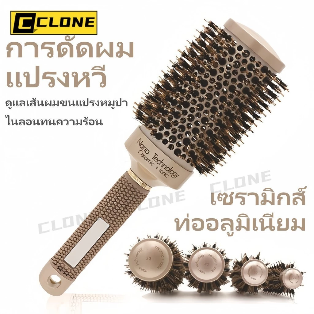หวีม้วนผม หวีลูกกลิ้งทรงกลมท่ออลูมิเนียมเซรามิกทนความร้อนสำหรับร้านทำผม หวีขนหมูป่า การดูแลเส้นผม ผมหยิกของผู้หญิง