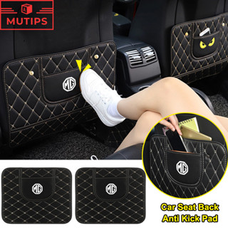 MG แผ่นรองเบาะรถยนต์ ป้องกันการเตะ แผ่นป้องกันหนัง Anti Kick…