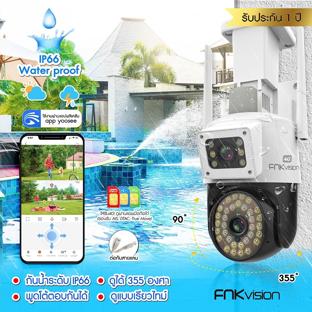 กันขโมย FNKvision 4G เลนส์คู่ indoor/outdoor 8MP  HD IP camera คู่เลนส์ กล้องวงจรปิด กล้องวงจรปิดไร้