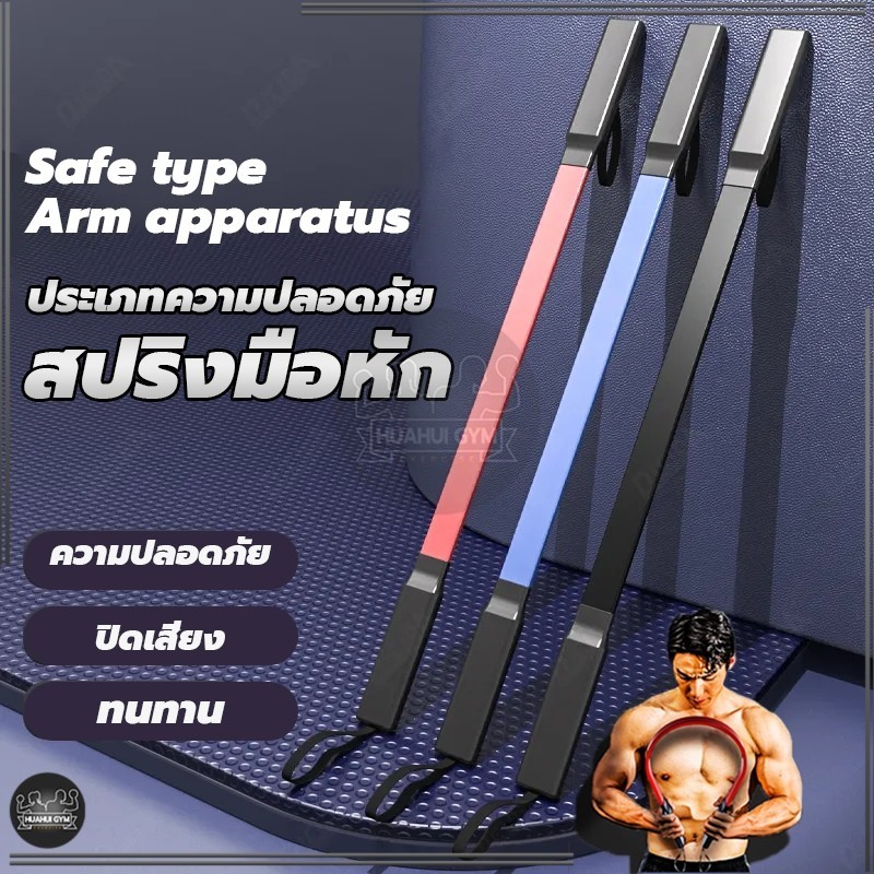 สปริงมือหัก อุปกรณ์สร้างกล้ามแขน สปริงออกกำลังกาย 20/30/40/50KG กระชับต้นแขน สปิงมือหัก สปริงมือ