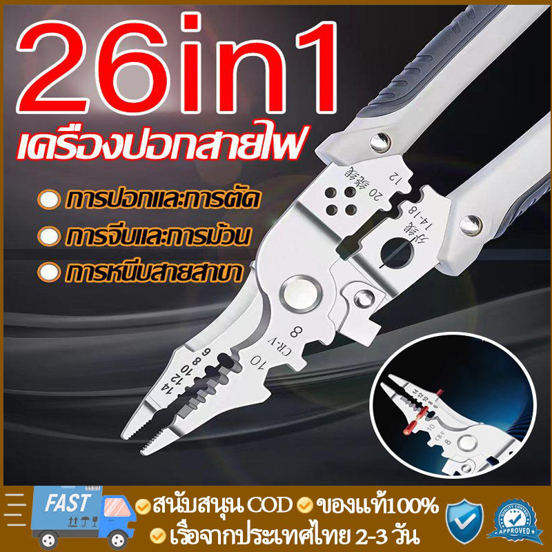 รุ่นใหม่ล่าสุดคีมปอกสายไฟ คีมช่างไฟฟ้าวัสดุสแตนเลส ตัดได้ทั้งสายอ่อนและสายแข็งคีมอเนกประสงค์ สามารถใช้เป็นประแจได้ด้วย
