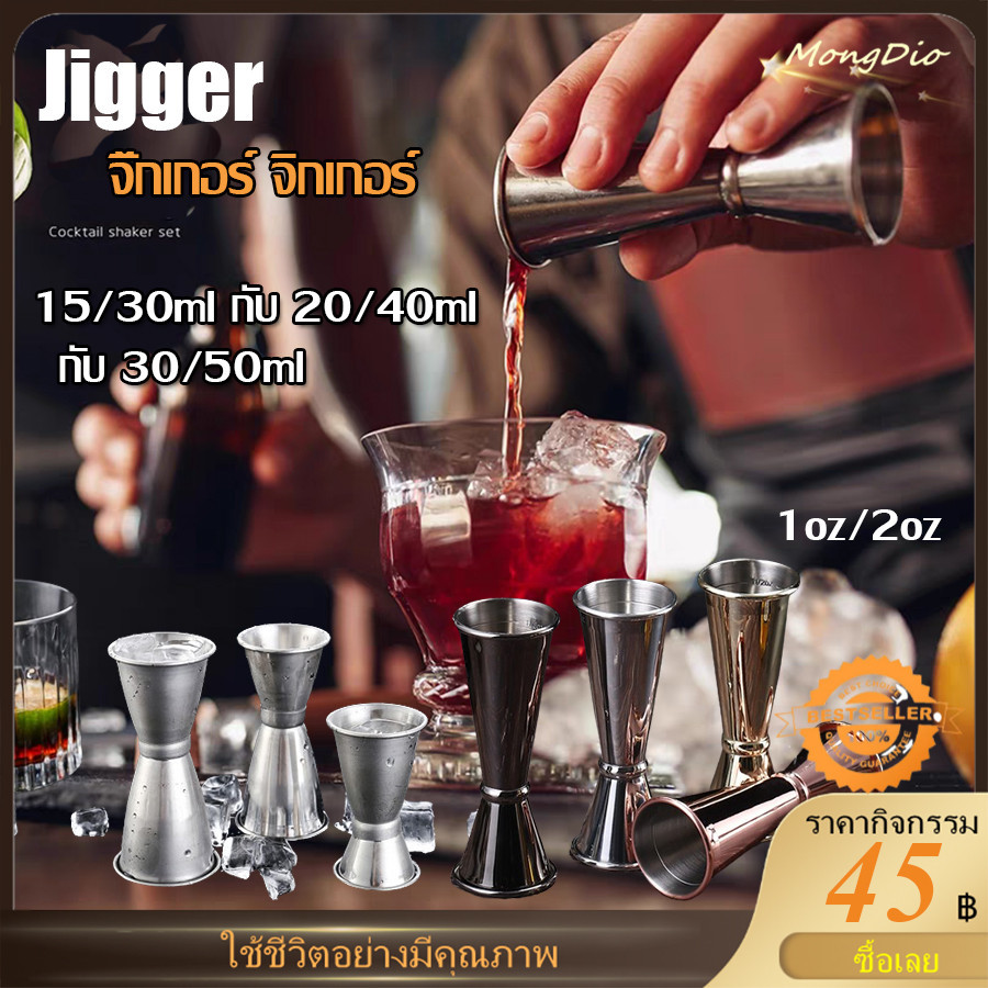 【จัดส่งทันที】จิกเกอร์ สแตนเลส พลาสติก แก้วตวงน้ำเชื่อม จิกเกอร์ตวง ถ้วยตวงเหล้า Jigger ที่ตวงเหล้า