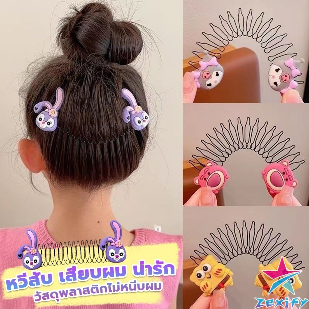 ZXF หวีดึงผมหน้าม้า ลายการ์ตูนน่ารัก กิ๊บติดผม สําหรับลูกสาว Cartoon Hair Comb