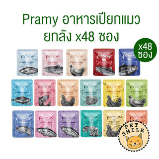 [ ยกลัง 48ซอง ] Pramy พรามี่ อาหารเปียกแมว สูตรลูกแมว แมวโต แมวสูงวัย ขนาด 70g.