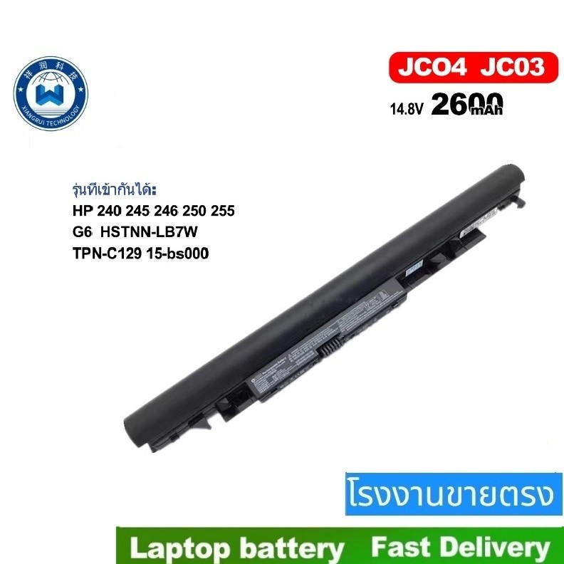 HP โน๊ตบุ๊คแบตเตอรี่ 14.4v/14.8v JC04 JC03 HP 240 245 246 250 255 G6 SP 15-BS 17-BS 15Q-BU 15G-BR