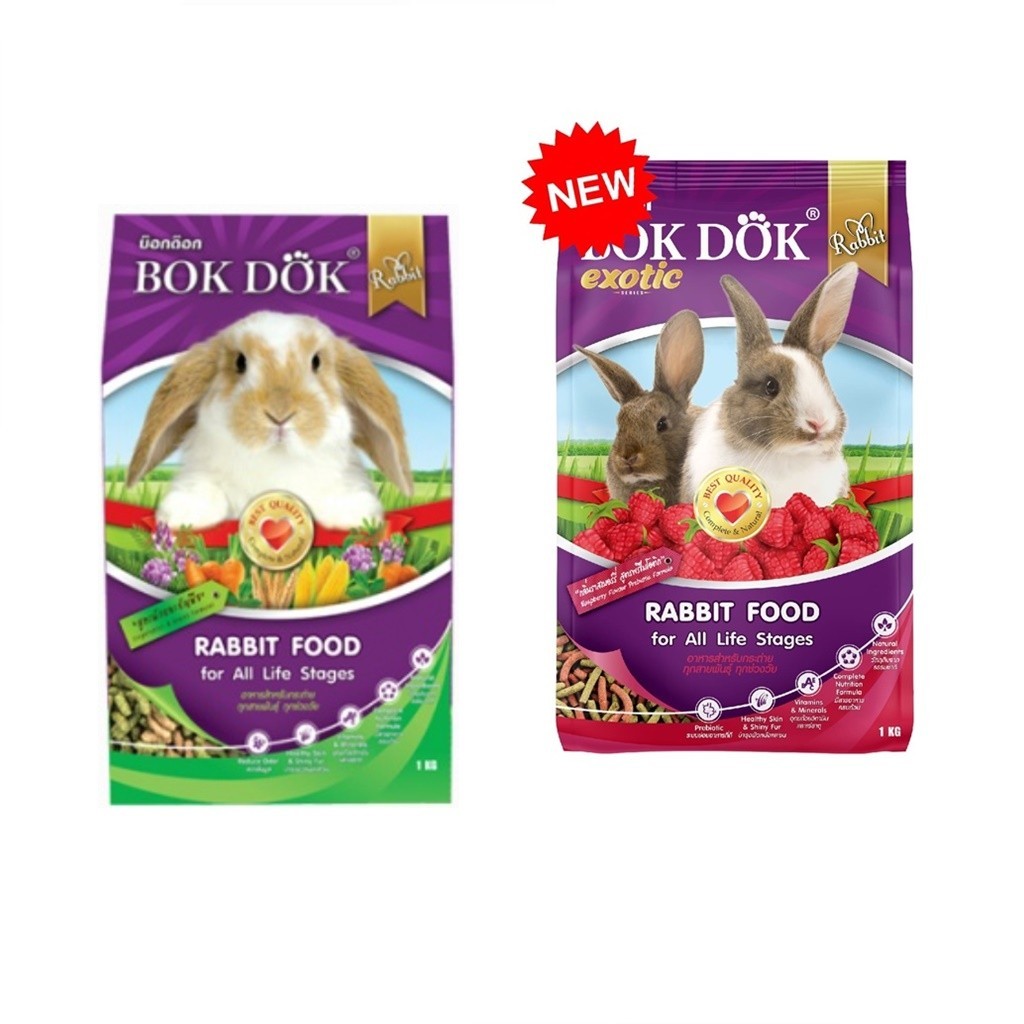 BOKDOK อาหารกระต่าย คุณภาพพรีเมี่ยม สำหรับทุกสายพันธุ์ ทุกช่วงวัย 1 กก.