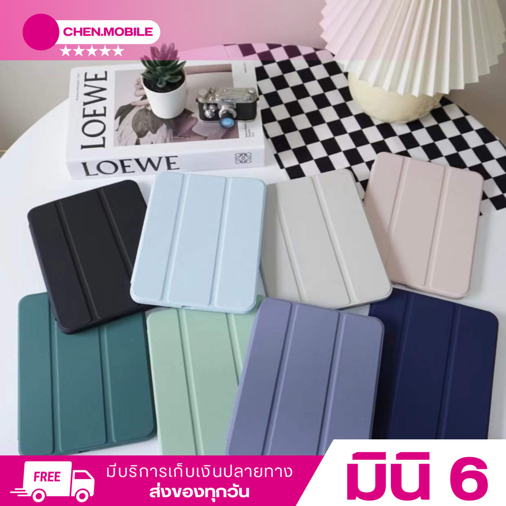 พร้อมส่ง เคสสำหรับไอแพด มีที่ใส่ปากกา "รุ่นหลังขุ่น" ใช้กับ iPad Mini 6 /ipad 9.7/ipad 10.2| พร้อมส่ง 8 สี ฝาแม่เหล็ก