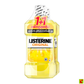 ลิสเตอรีน น้ำยาบ้วนปาก สูตรออริจินัล 750 มล. แพ็ค 1+1