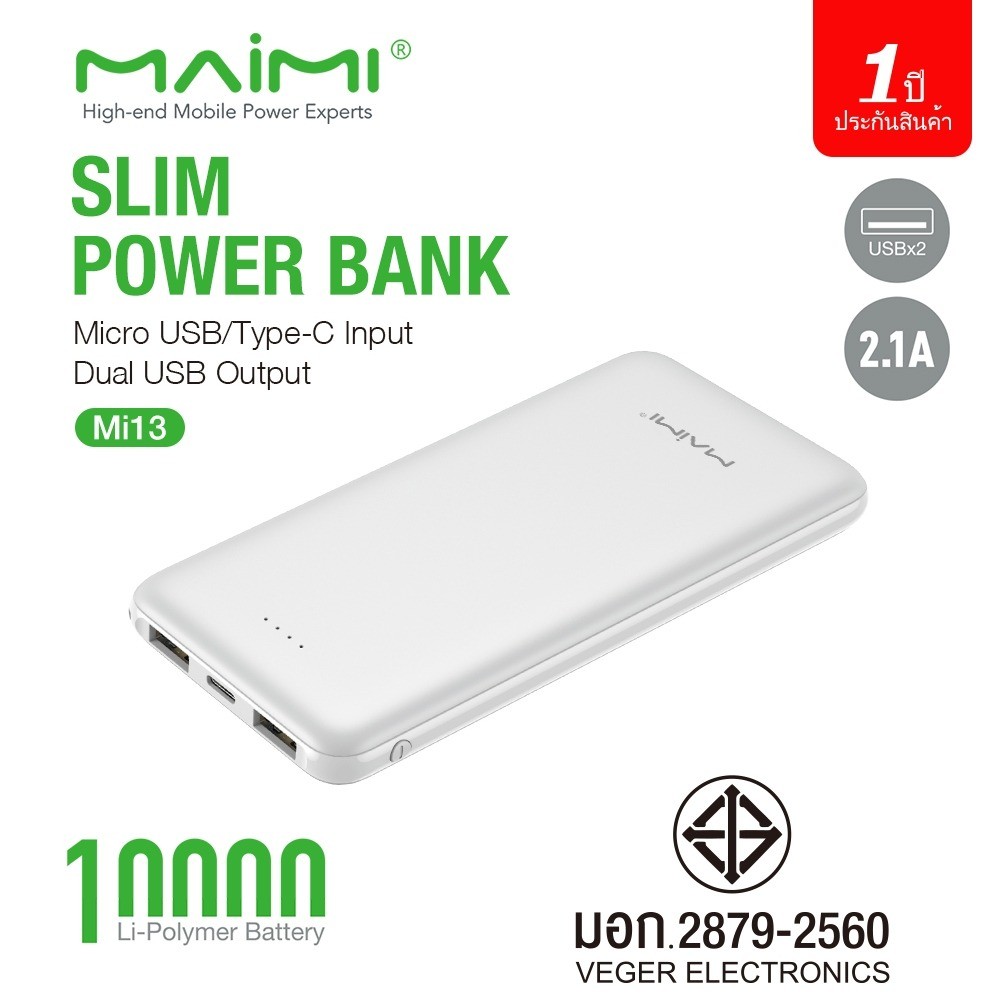 Maimi พาวเวอร์แบงค์ 10000 mAh (Maimi รุ่น Mi13) แบตสำรอง ​​​​​​​สินค้ามีการรับประกัน 1ปี