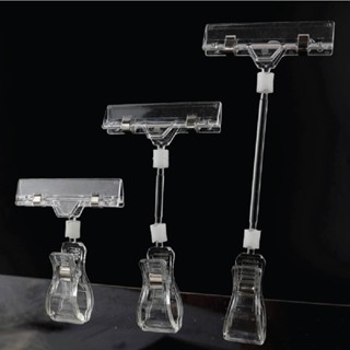 แบบตัวหนีบใส ป้ายโฆษณา ป้ายราคาสินค้า ที่หนีบป้ายราคา ป้ายรา…