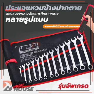 ชุดประแจรวม 100%ของแท้ ประแจ ประแจแหวนข้างปากตาย 6-21 มิล ได้ 14 ตัว เกรดเหล็ก CRV แท้