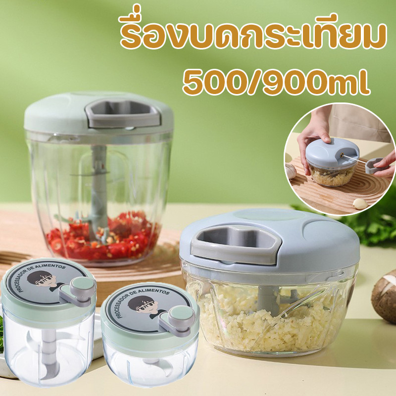 พร้อมส่ง เครื่องบดกระเทียม 500ML/900ML เครื่องปั่นพริก เครื่องบดสับอาหาร เครื่องบดสับ ง่ายและประหยัดแรงงาน