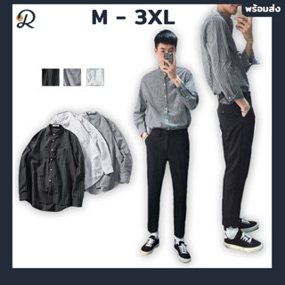 Relens เสื้อเชิ้ตผู้ชาย คอจีน แขนยาว ลายทาง เสื้อคลุม ใส่เที…