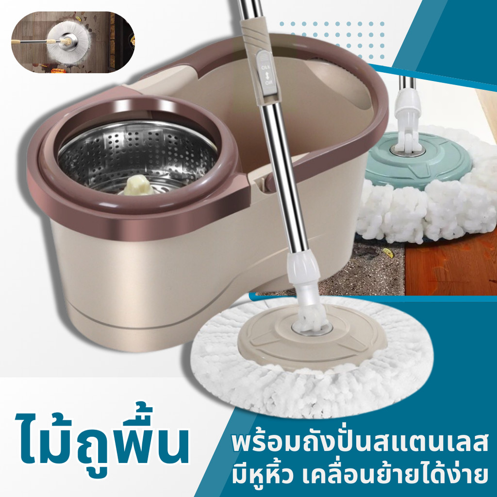ไม้ม็อบ ไม้ถูพื้น ถังปั่นสแตนเลส ชุดถังปั่น + ไม้ถูพื้น Spin Mop ไม้ถูพื้น ม็อบถังปั่น ไม้ถูพื้นถังปั่น