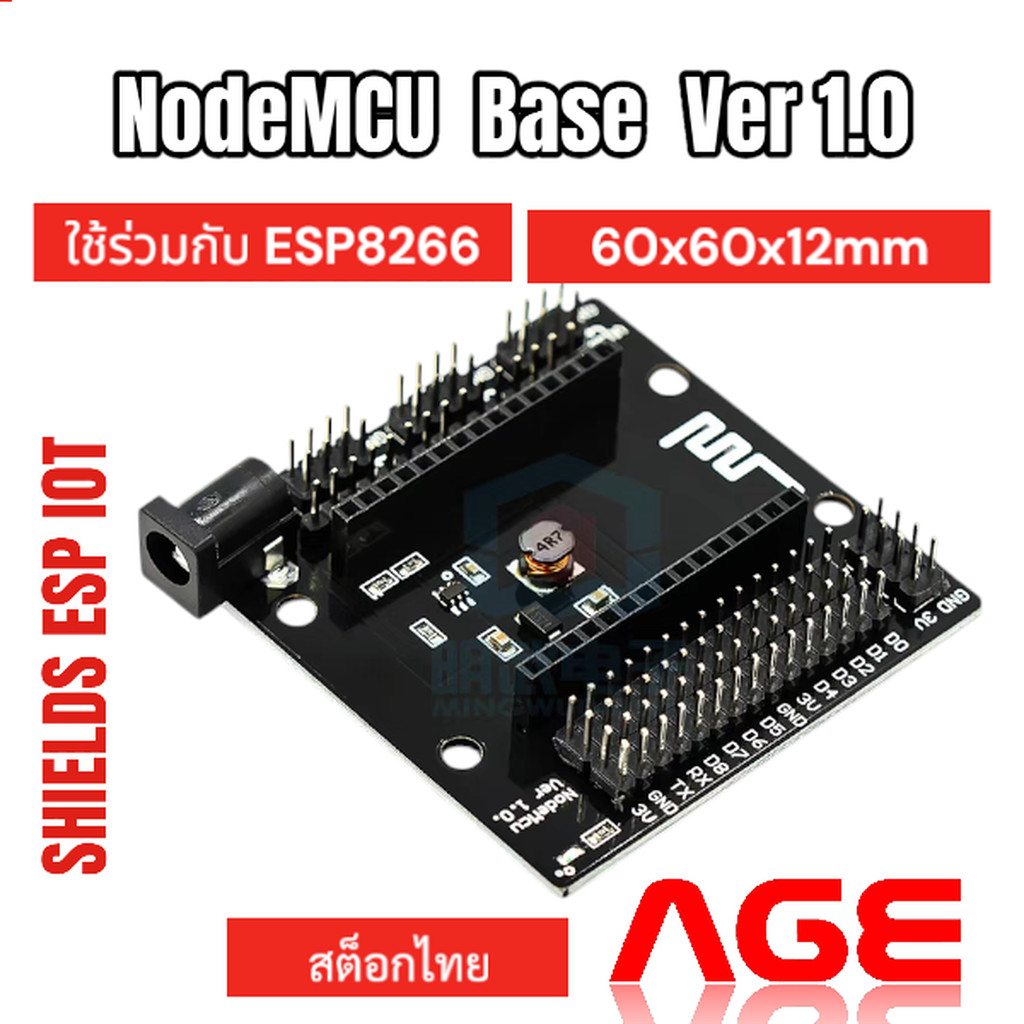 NodeMCU Base Ver 1.0 for ESP8266 NodeMCU UART WIFI IoT V3, บอร์ดขยายขา NodeMCU ESP8266 V3