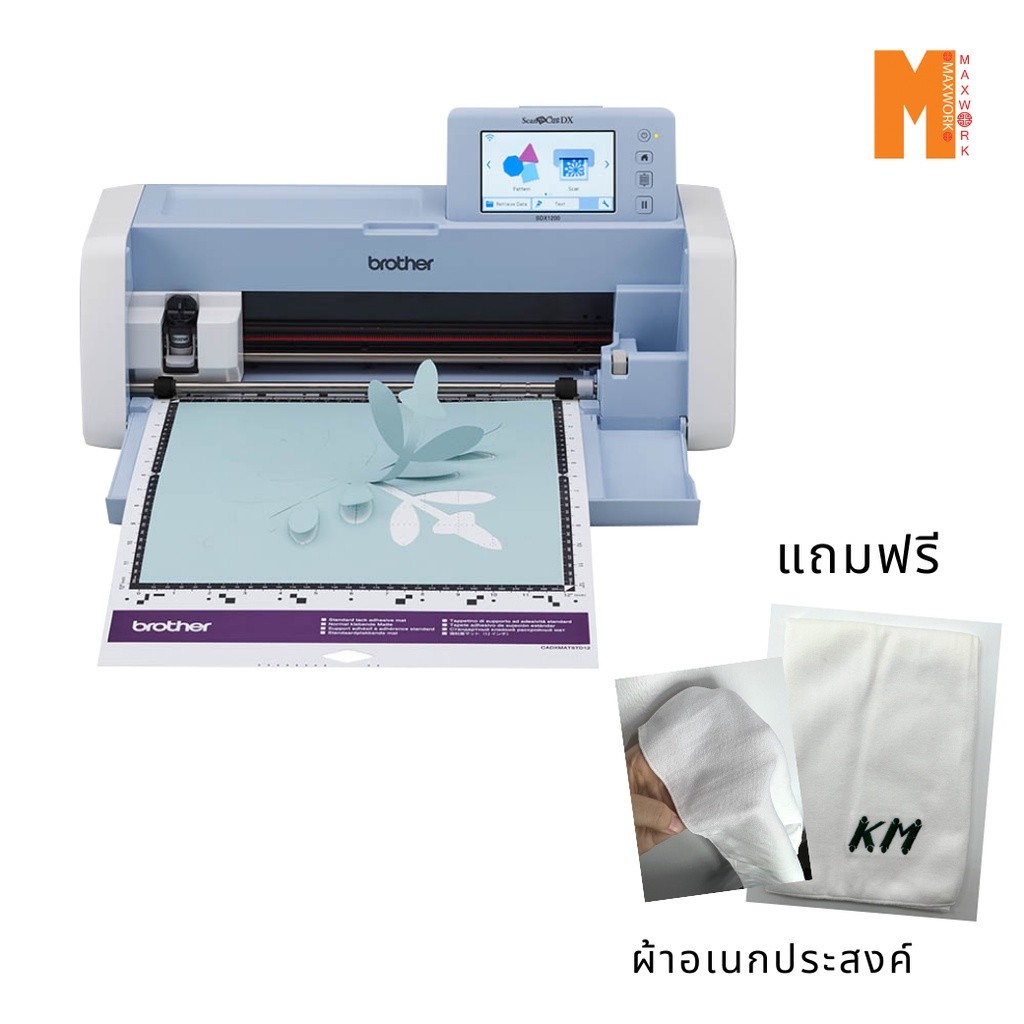 BROTHER ScanNCut SDX1200 เครื่องตัดอเนกประสงค์ พร้อมสแกนเนอร์ในตัว  แถมฟรีผ้าอเนกประสงค์