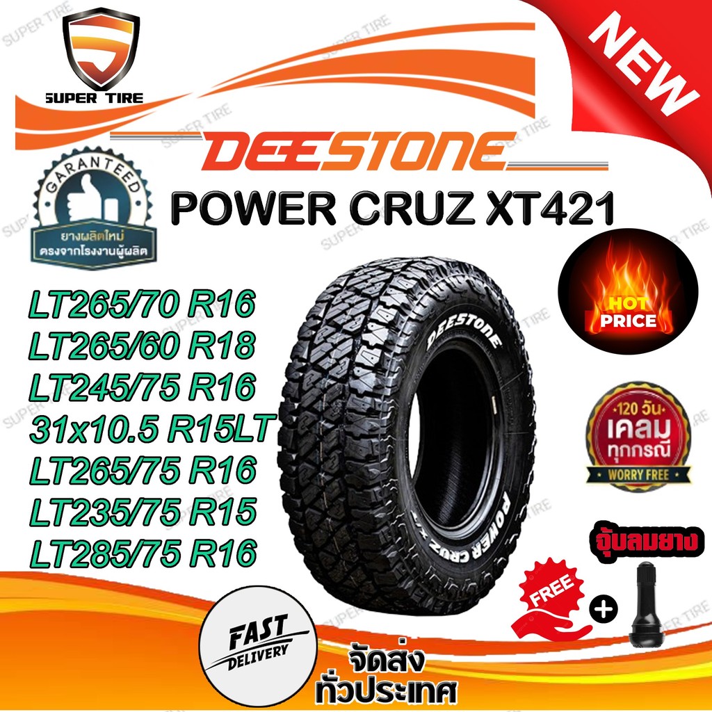 ยางรถยนต์ 285/75R16 ,235/75R15 ,265/75R16 ,31x10.5R15 ,245/75R16 ,265/60R18 ,265/70R16 POWER CRUZ XT