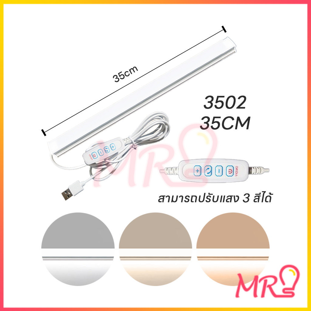 มาแรง หลอดไฟดวง USB 5Vใช้ไฟ Powerbankได้ Mobile USB Tube 35CM 45CM 3โหมดพอร์ตใช้ร่วมกับ(คนโทนสามสี) สินค้าแนะนำ