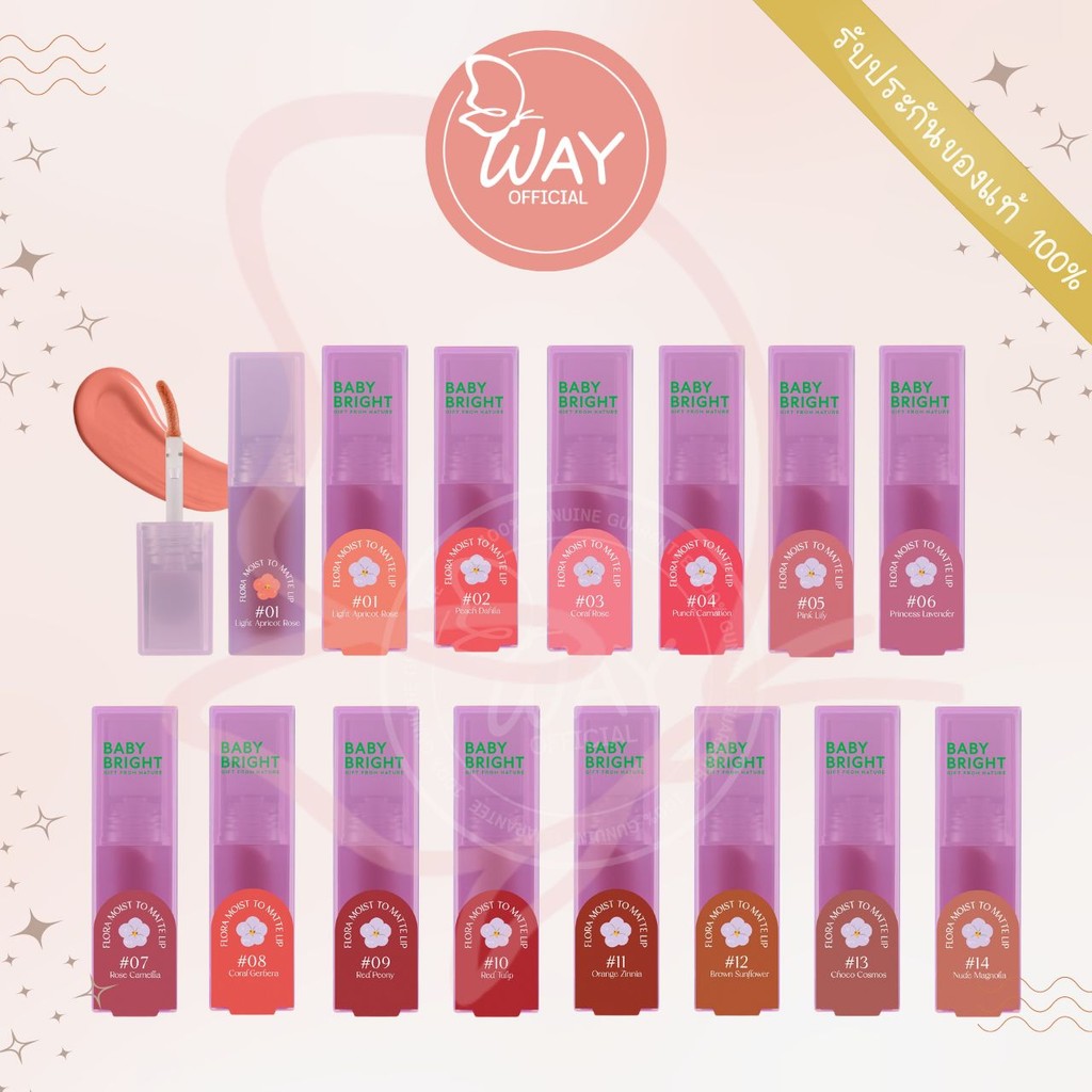 Baby Bright Flora Moist To Matte 3g เบบี้ไบรท์ ฟลอร่า มอยส์ ทู แมทท์ 3g