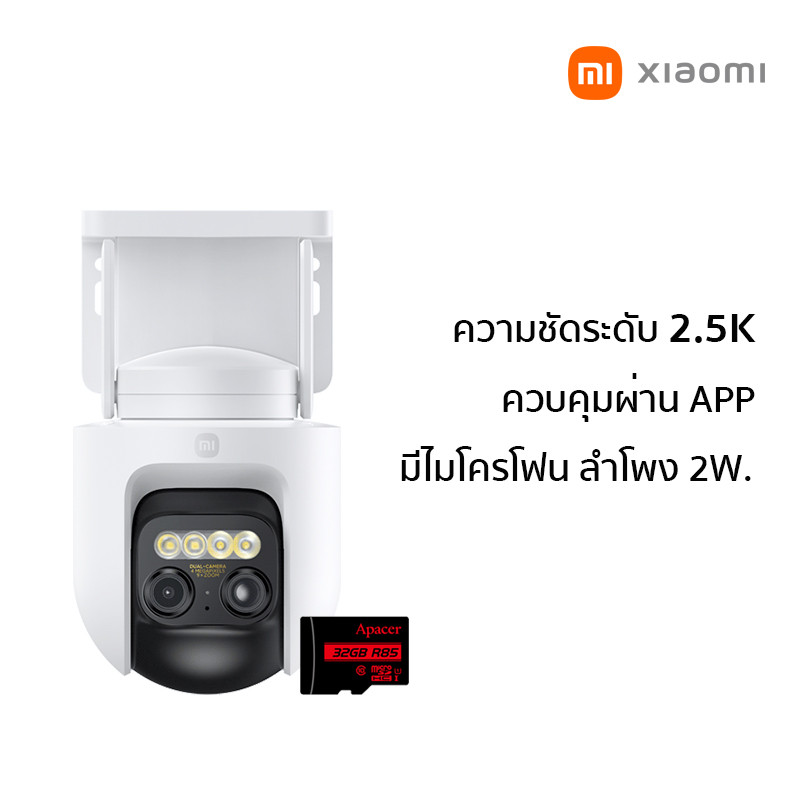 Xiaomi Outdoor Camera CW700S 2.5K CCTV Full-Color Night Vision WiFi 4 Million Pixel กันน้ำ IP66 Smar